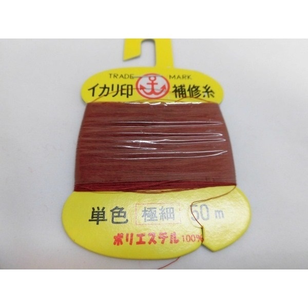 イカリ補修糸/ガイド固定用の細めの糸